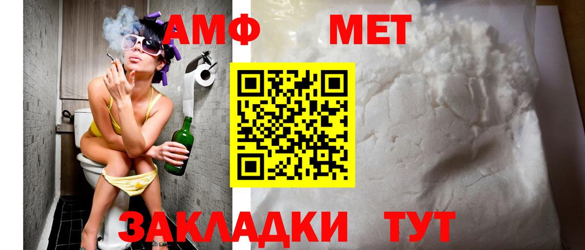 Амфетамин VHQ Балтийск