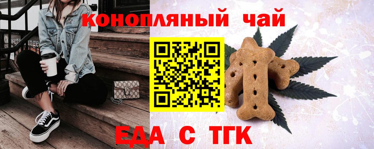 Балтийск  Canna-Cookies марихуана  Вход с VPN 