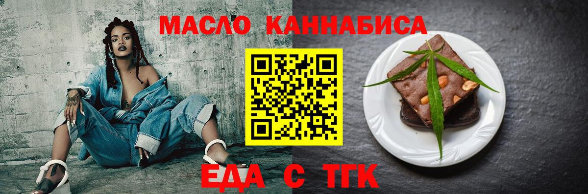 Canna-Cookies марихуана Балтийск