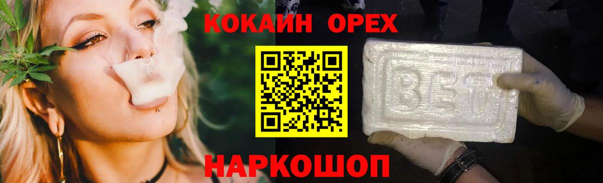 магазин  наркотиков  COCAIN VHQ  Балтийск  Вход с VPN  COCAIN Columbia 