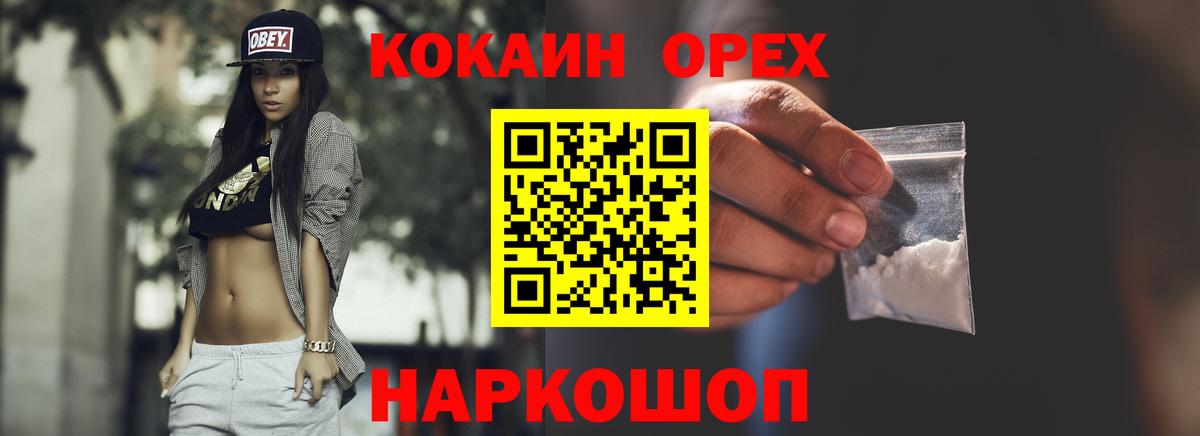 COCAIN Fish Scale Балтийск