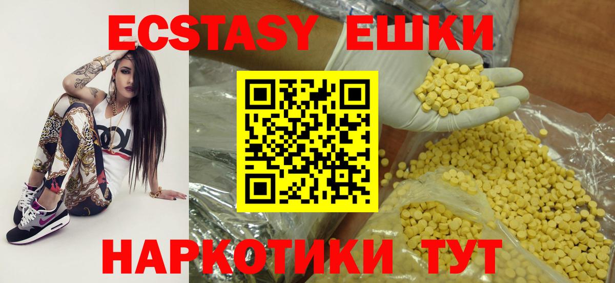 ЭКСТАЗИ круглые Балтийск
