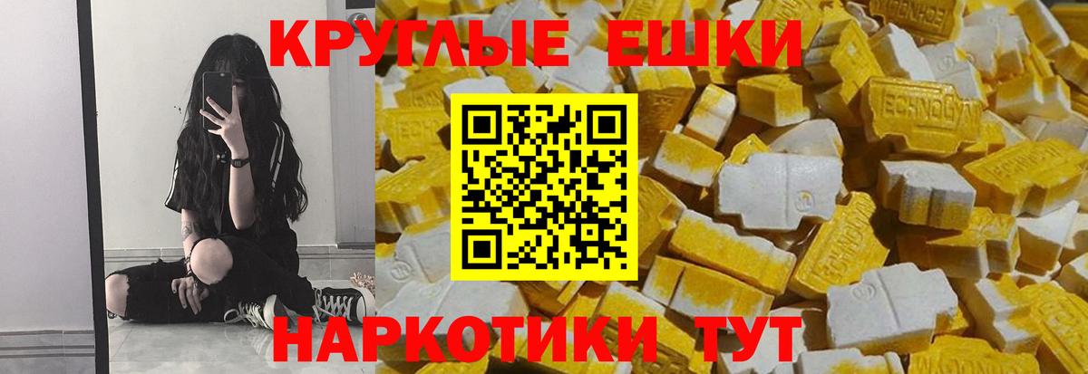 Балтийск  Экстази  Ecstasy mix  Вход с VPN  Экстази 280 MDMA 