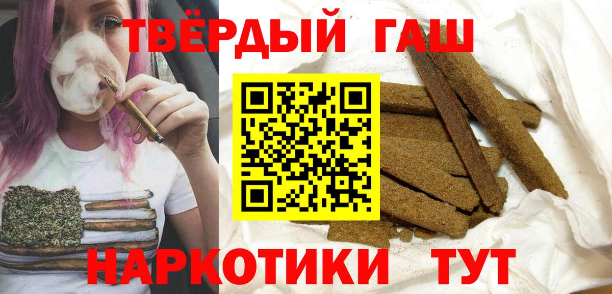 Балтийск  ГАШИШ гашик  Вход с VPN  ГАШИШ  ГАШИШ Изолятор 