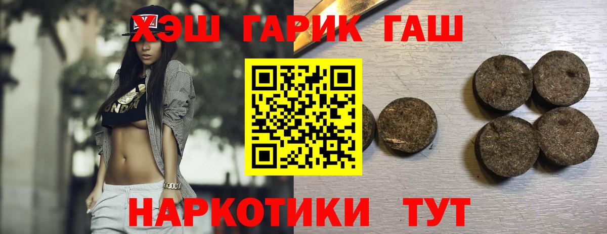 ГАШИШ Cannabis Балтийск