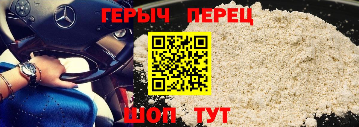 Балтийск  ГЕРОИН VHQ  Вход с VPN 