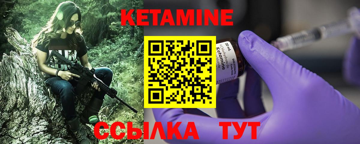 Кетамин VHQ  Вход с VPN  Балтийск 