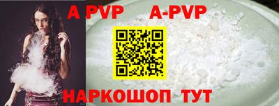 apvp Краснокаменск