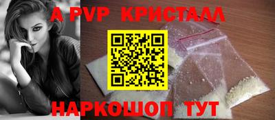 apvp Краснокаменск
