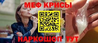 крисы Краснознаменск
