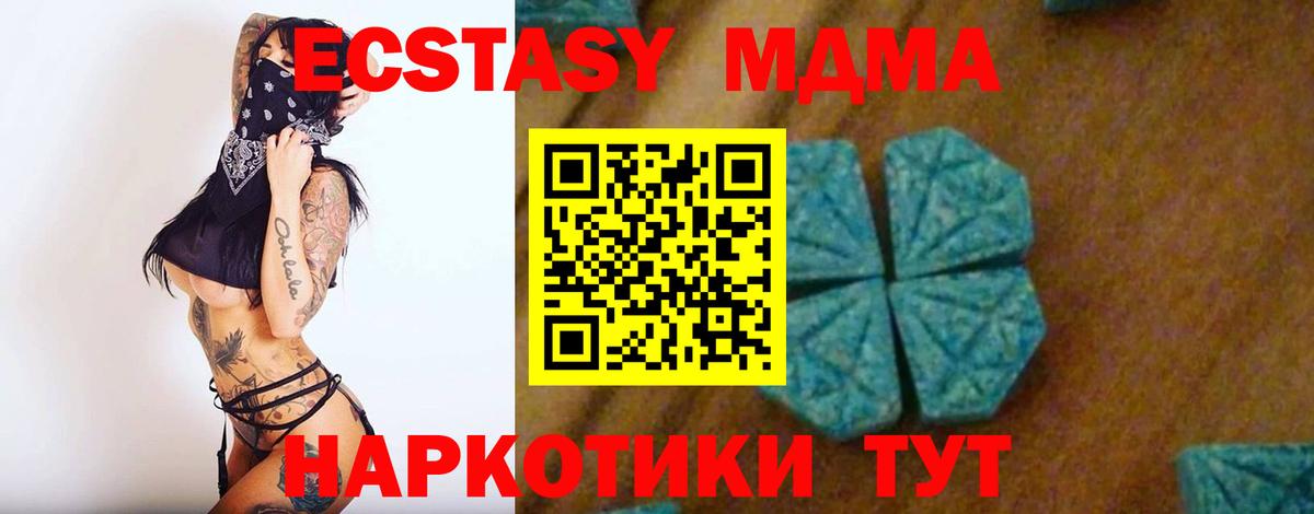 МДМА  MDMA молли  Вход с VPN  Балтийск 