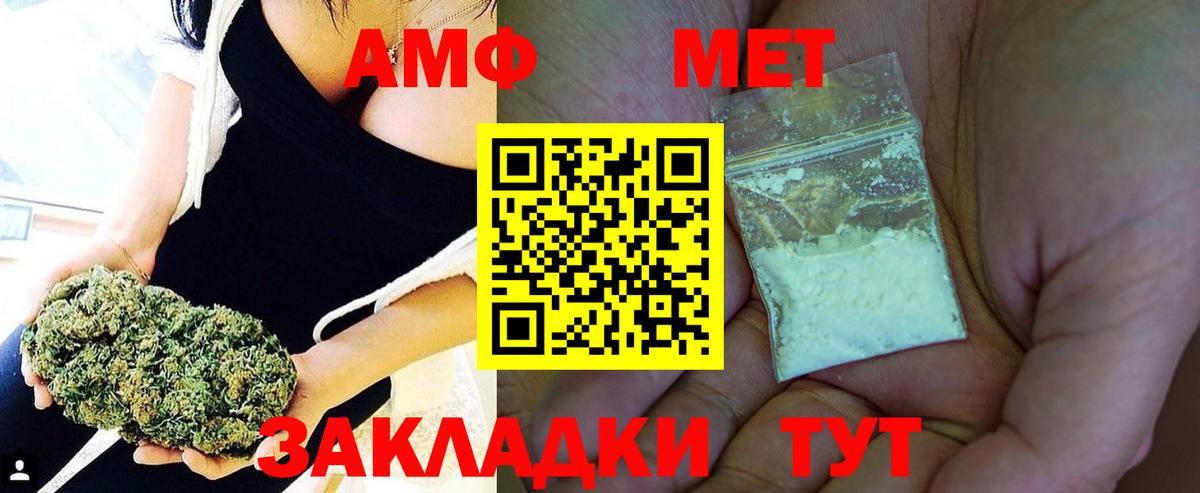 МЕТАМФЕТАМИН мет  МЕТАМФЕТАМИН мет  Вход с VPN  Балтийск 