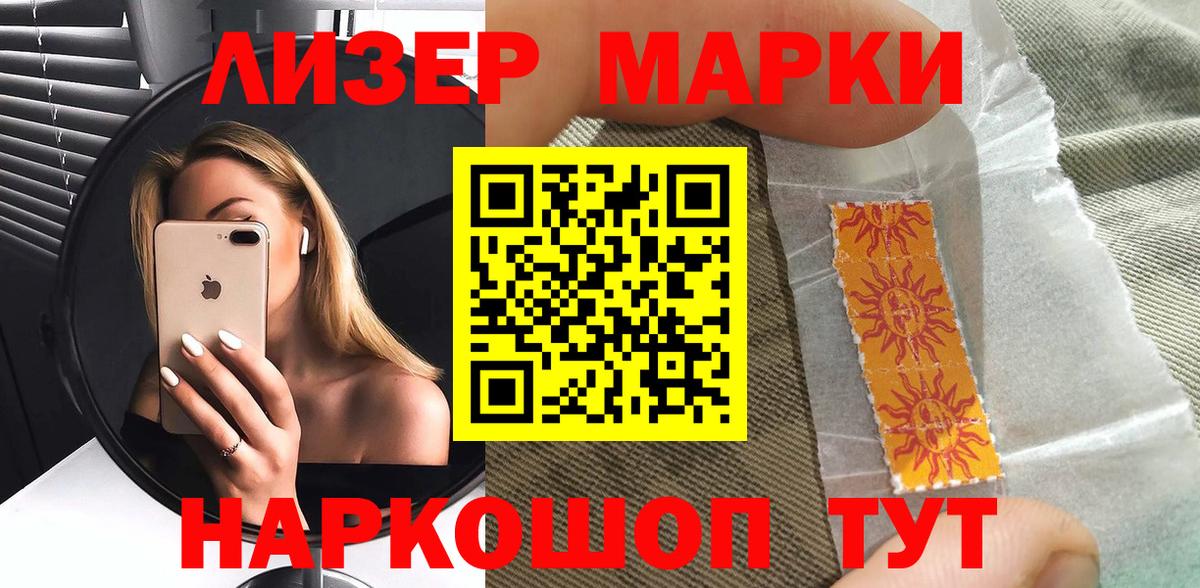наркотики  Вход с VPN  Марки 25I-NBOMe  Балтийск  Марки N-bome 1500мкг  Марки N-bome 1500мкг 