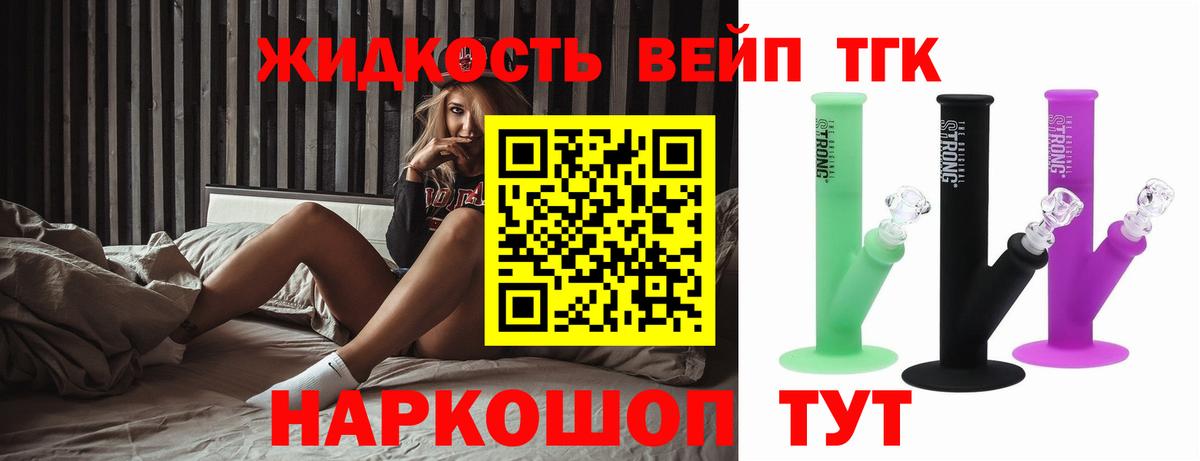 Дистиллят ТГК THC oil  Вход с VPN  Балтийск  OMG вход  ТГК Wax 
